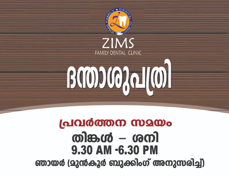 ZIMS - FAMILY DENTAL CLINIC